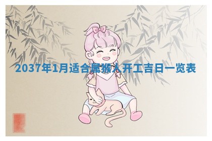 今天万年历2025年7月3日嫁娶吉日,嫁娶好日子查询