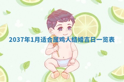 八字五行与文姓：2026年02月21日出生男宝宝的理想名字分析