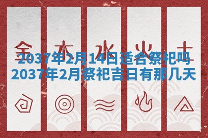 今天万年历2025年7月3日嫁娶吉日,嫁娶好日子查询