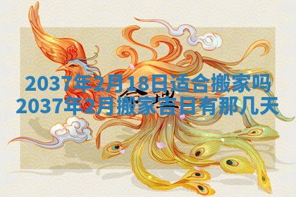 万年历2025年6月23日办理结婚证适宜分析