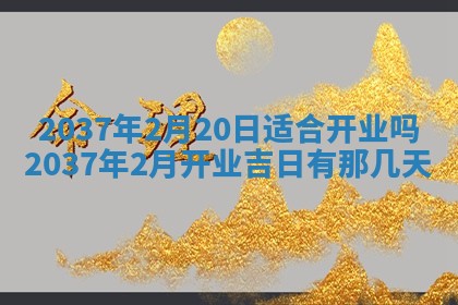 今天是否适合房屋装饰,2025年6月4日黄历宜忌分析