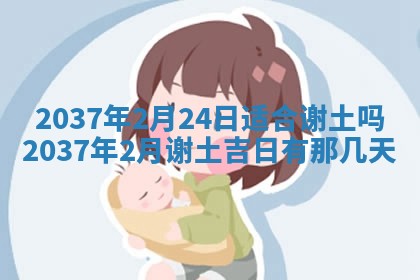 今天万年历2025年7月3日嫁娶吉日,嫁娶好日子查询