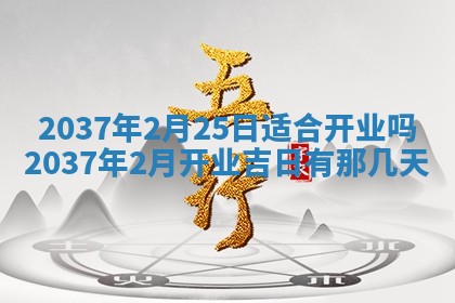 今天是否适合房屋装饰,2025年6月4日黄历宜忌分析