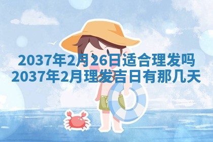 今天万年历2025年7月3日嫁娶吉日,嫁娶好日子查询