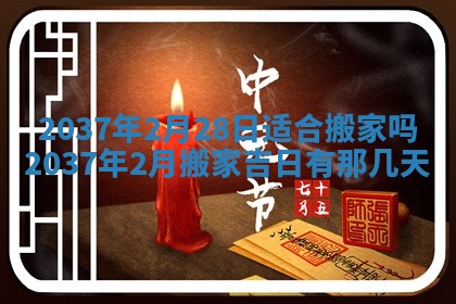 今天是否适合房屋装饰,2025年6月4日黄历宜忌分析