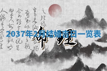 2025年11月15日打麻将财神吉位详细解析