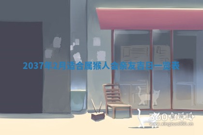 2025年11月16日的打麻将财神在哪个方向,打牌朝向查询