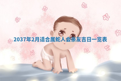 万年历2025年6月23日办理结婚证适宜分析