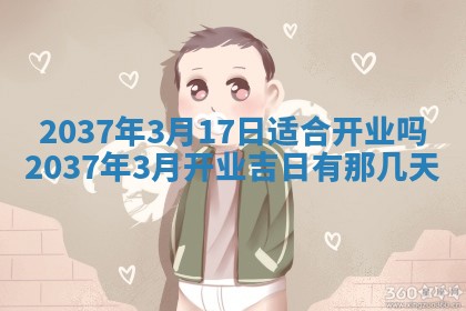 2026年03月07日出生武姓男宝宝如何取名？好听有寓意的名字精选