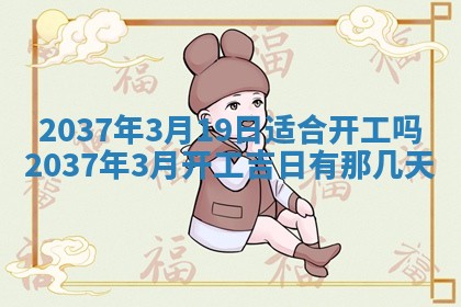 今天是否适合房屋装饰,2025年6月4日黄历宜忌分析