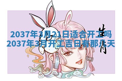 今天是否适合房屋装饰,2025年6月4日黄历宜忌分析
