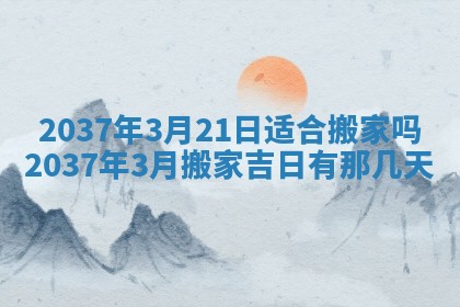 今天是否适合房屋装饰,2025年6月4日黄历宜忌分析