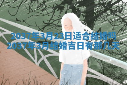 今天是否适合房屋装饰,2025年6月4日黄历宜忌分析