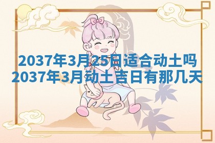 今天是否适合房屋装饰,2025年6月4日黄历宜忌分析
