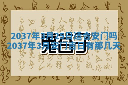 今天是否适合房屋装饰,2025年6月4日黄历宜忌分析
