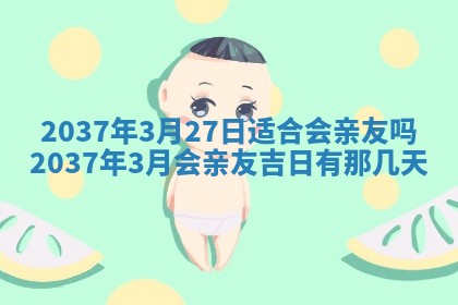 今天是否适合房屋装饰,2025年6月4日黄历宜忌分析