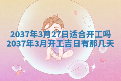 今天是否适合房屋装饰,2025年6月4日黄历宜忌分析