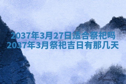 2026年03月07日出生武姓男宝宝如何取名？好听有寓意的名字精选