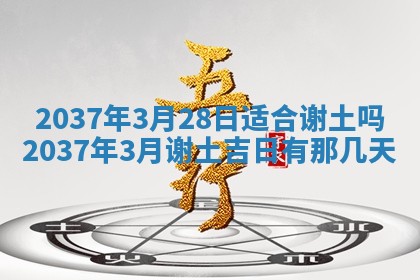 今天是否适合房屋装饰,2025年6月4日黄历宜忌分析