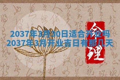 今天是否适合房屋装饰,2025年6月4日黄历宜忌分析