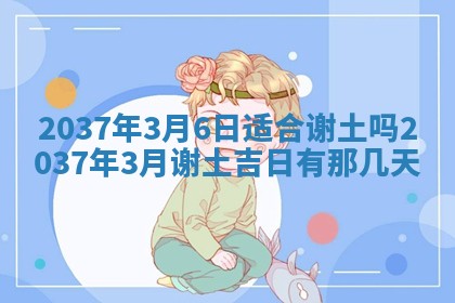 2026年03月07日出生武姓男宝宝如何取名？好听有寓意的名字精选