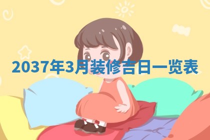 2025年11月15日打麻将财神吉位详细解析