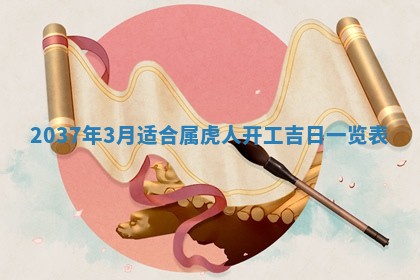 今天是否适合房屋装饰,2025年6月4日黄历宜忌分析