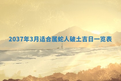 万年历2025年6月23日办理结婚证适宜分析