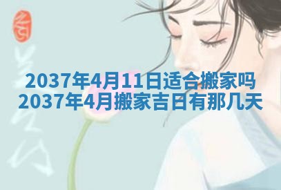 今天万年历2025年7月3日嫁娶吉日,嫁娶好日子查询