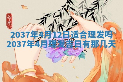 2026年公历3月嫁娶黄历吉日查询