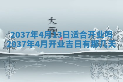 2026年公历3月嫁娶黄历吉日查询
