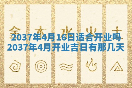 2026年公历3月嫁娶黄历吉日查询