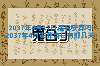 2026年公历3月嫁娶黄历吉日查询