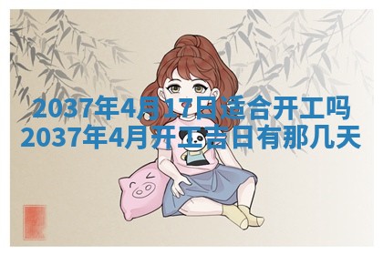 2026年公历3月嫁娶黄历吉日查询