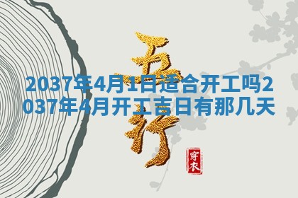 2026年公历3月嫁娶黄历吉日查询