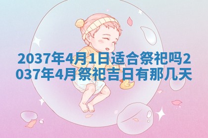 2026年03月16日出生张姓男宝宝八字五行取名禁忌与建议