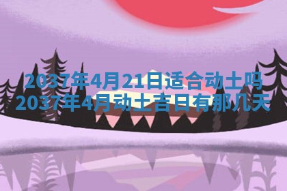 今天万年历2025年7月3日嫁娶吉日,嫁娶好日子查询