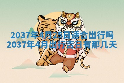 2026年公历3月嫁娶黄历吉日查询