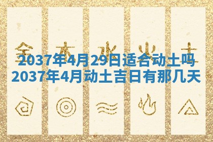 2026年公历3月嫁娶黄历吉日查询