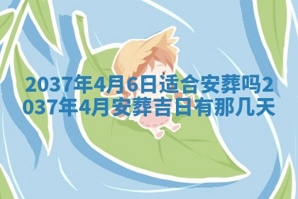 2026年公历3月嫁娶黄历吉日查询