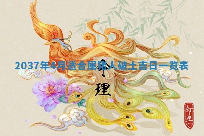 2026年3月嫁娶吉日