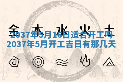 今天是否适合房屋装饰,2025年6月4日黄历宜忌分析