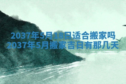 万年历2025年6月23日办理结婚证适宜分析