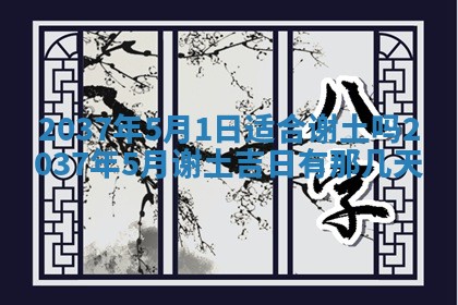 2025年11月16日的打麻将财神在哪个方向,打牌朝向查询