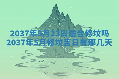 今天万年历2025年7月3日嫁娶吉日,嫁娶好日子查询