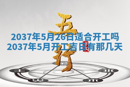 今天万年历2025年7月3日嫁娶吉日,嫁娶好日子查询