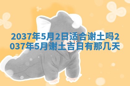 今天是否适合房屋装饰,2025年6月4日黄历宜忌分析