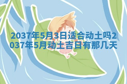 今天万年历2025年7月3日嫁娶吉日,嫁娶好日子查询
