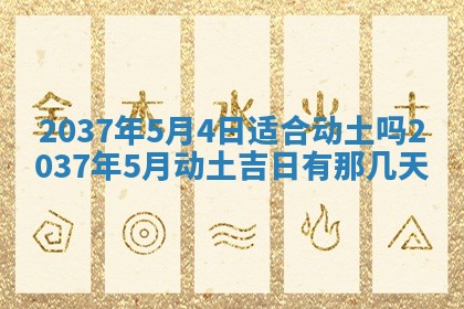 今天万年历2025年7月3日嫁娶吉日,嫁娶好日子查询