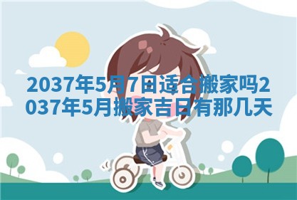 万年历2025年6月23日办理结婚证适宜分析